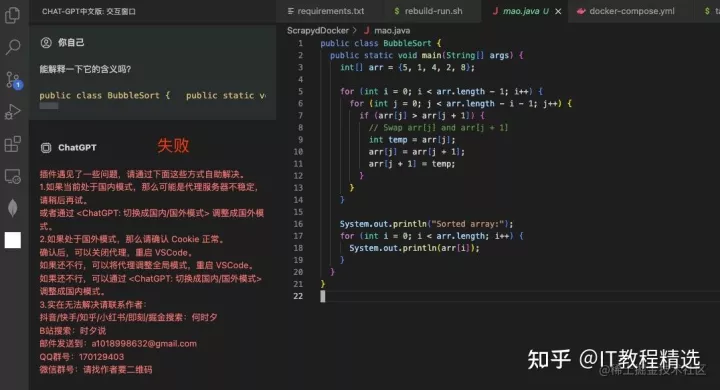 分享一个国内可以用的chatgpt的方法插图5 分享一个国内可以用的chatgpt的方法插图5