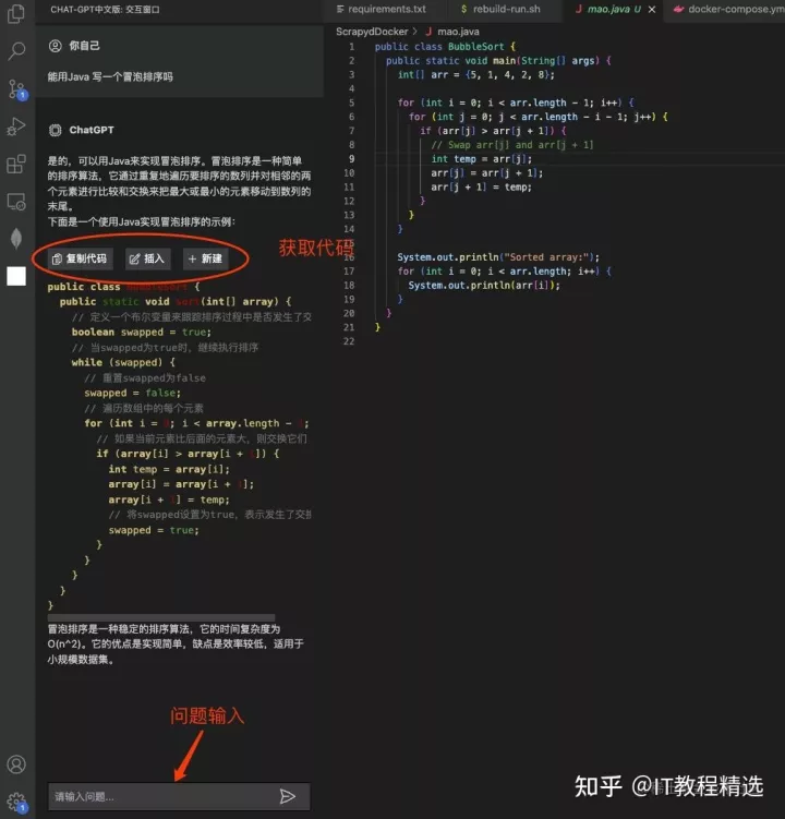 分享一个国内可以用的chatgpt的方法插图4 分享一个国内可以用的chatgpt的方法插图4