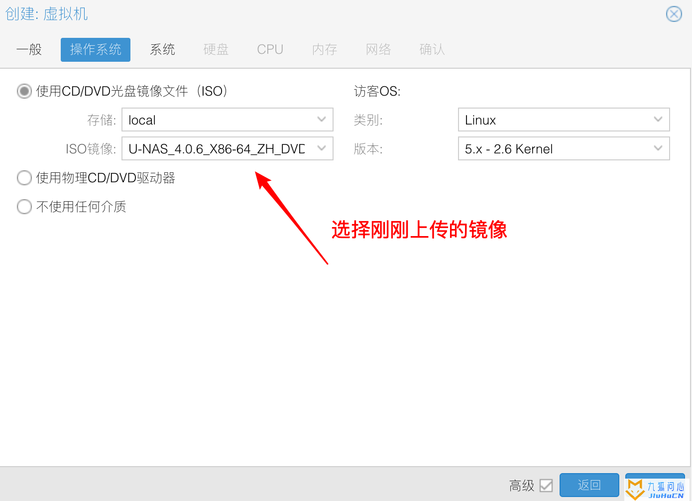 ProxmoxVE PVE安装万由Nas4.x教程插图2