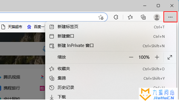 Win11提示站点不安全的解决方法插图2