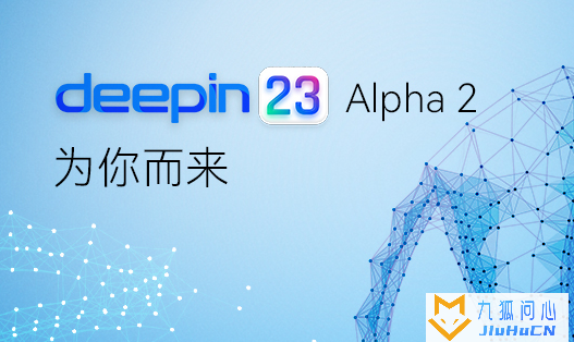 深度操作系统V23 Alpha 2版_Linux Deepin V23下载 (国产Linux系统)