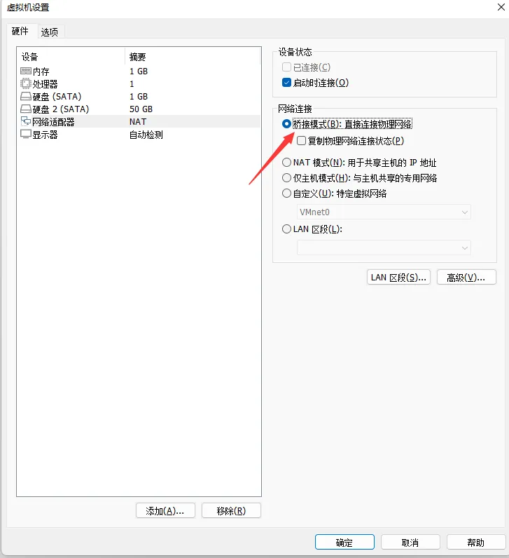 VMware 黑群晖7.2 完整版引导使用方法插图3