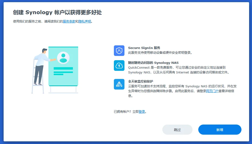 VMware 黑群晖7.2 完整版引导使用方法插图8