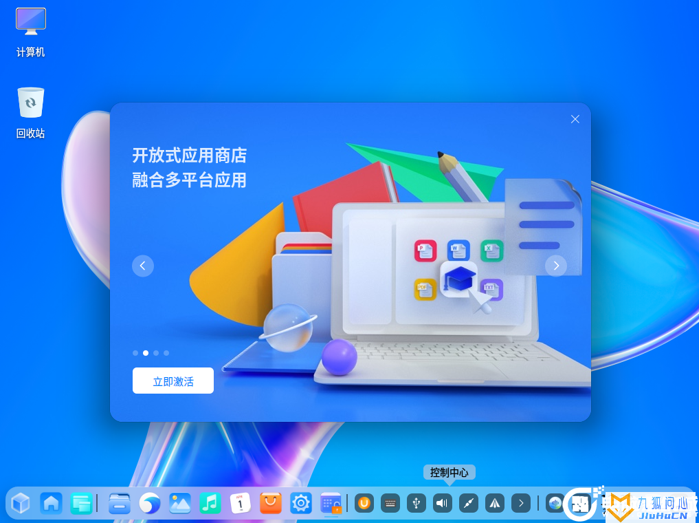 统信UOS家庭版22.0_统信UOS家庭版V22.0版本下载(国产Linux系统)插图15