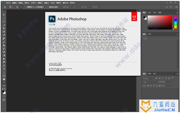 photoshop2020特别版下载插图3