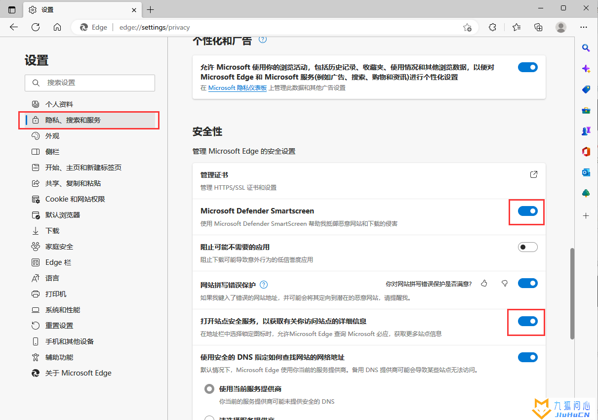 Win11提示站点不安全的解决方法插图4 Win11提示站点不安全的解决方法插图4