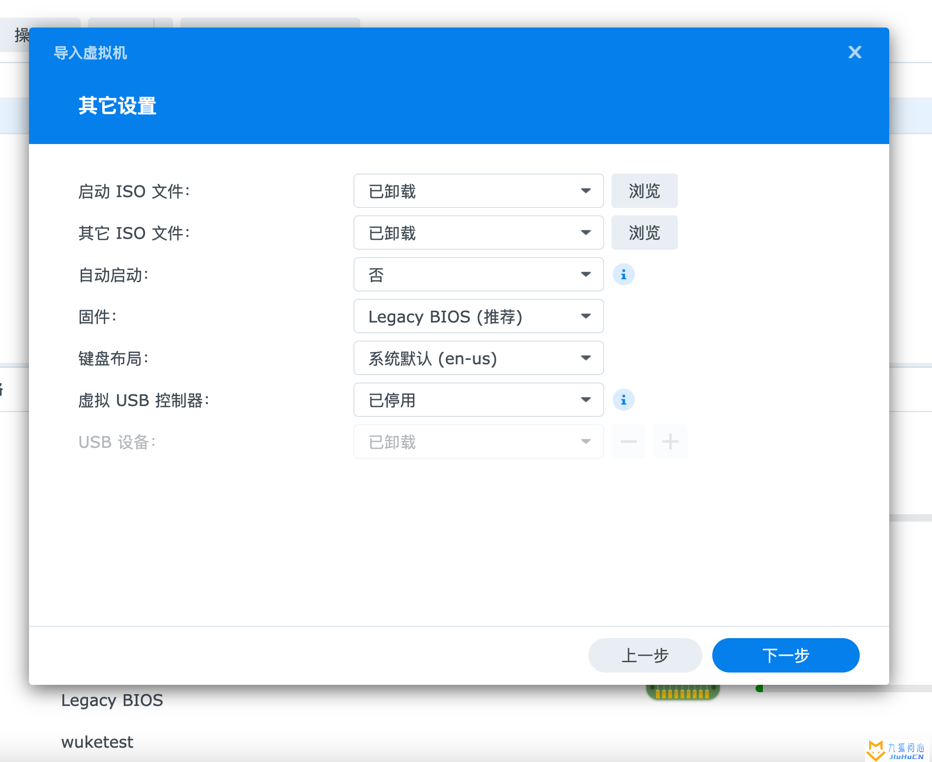 群晖里边虚拟威联通插图22 群晖里边虚拟威联通插图22
