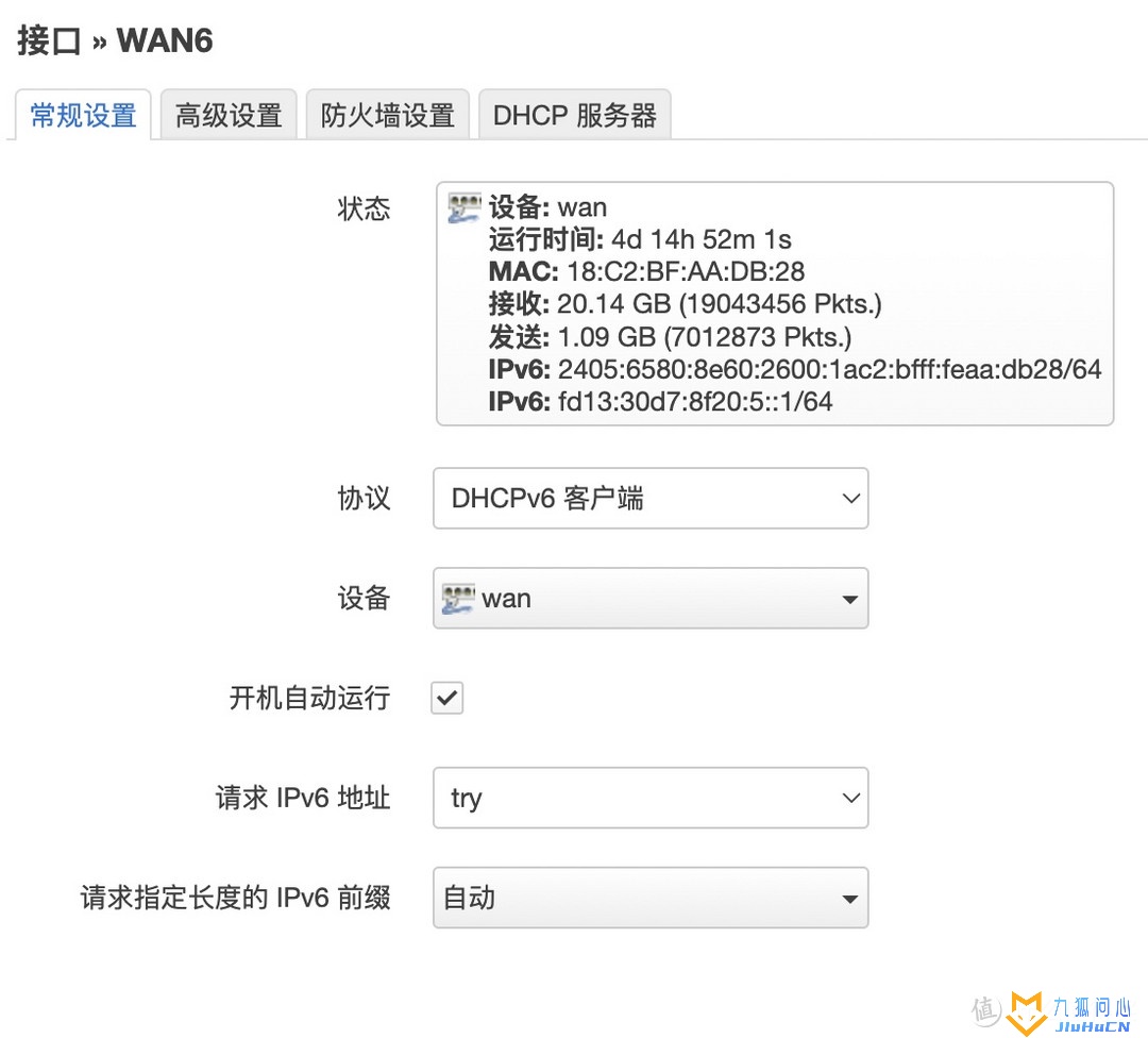 OpenWRT 路由器IPv6配置教程插图20