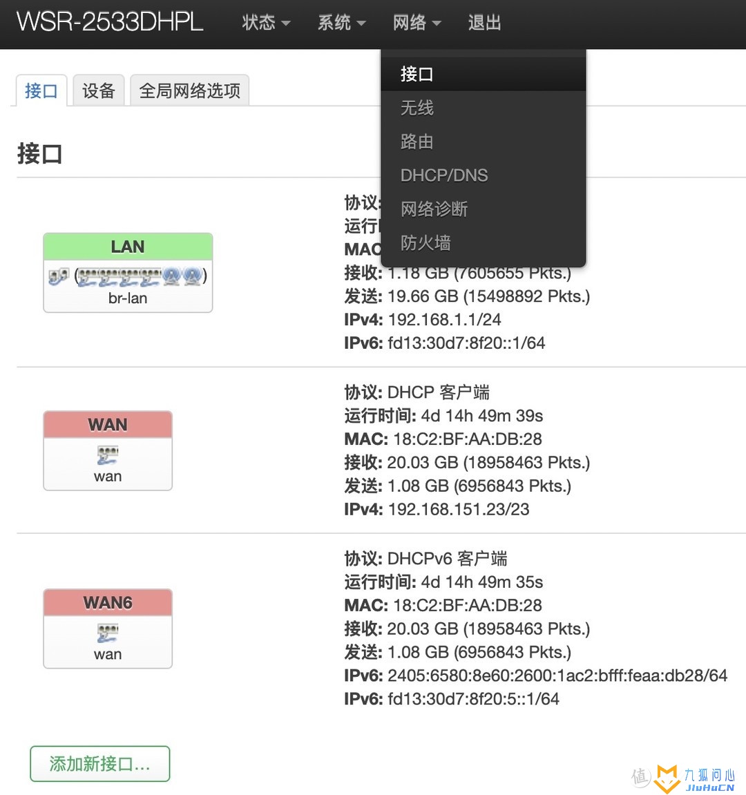 OpenWRT 路由器IPv6配置教程插图19