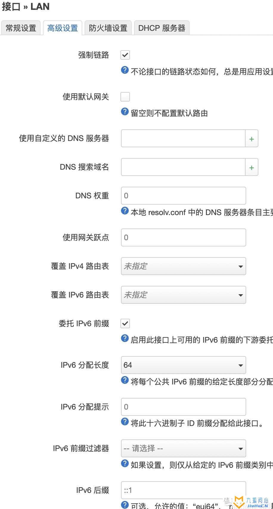 OpenWRT 路由器IPv6配置教程插图28