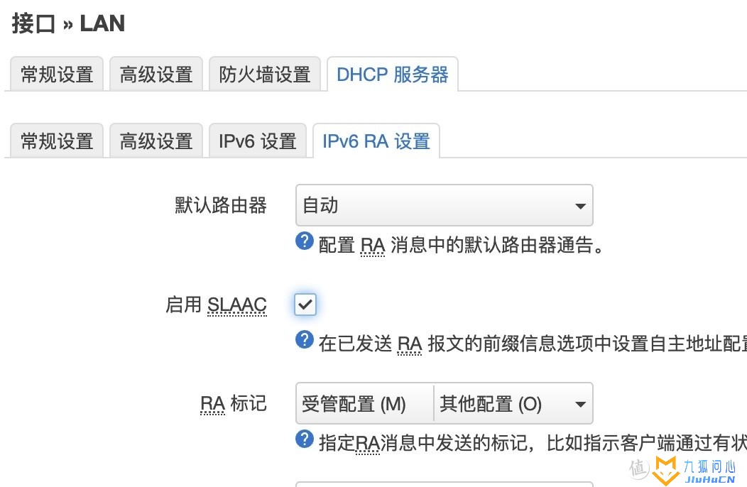 OpenWRT 路由器IPv6配置教程插图32