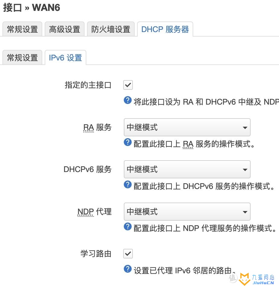 OpenWRT 路由器IPv6配置教程插图37