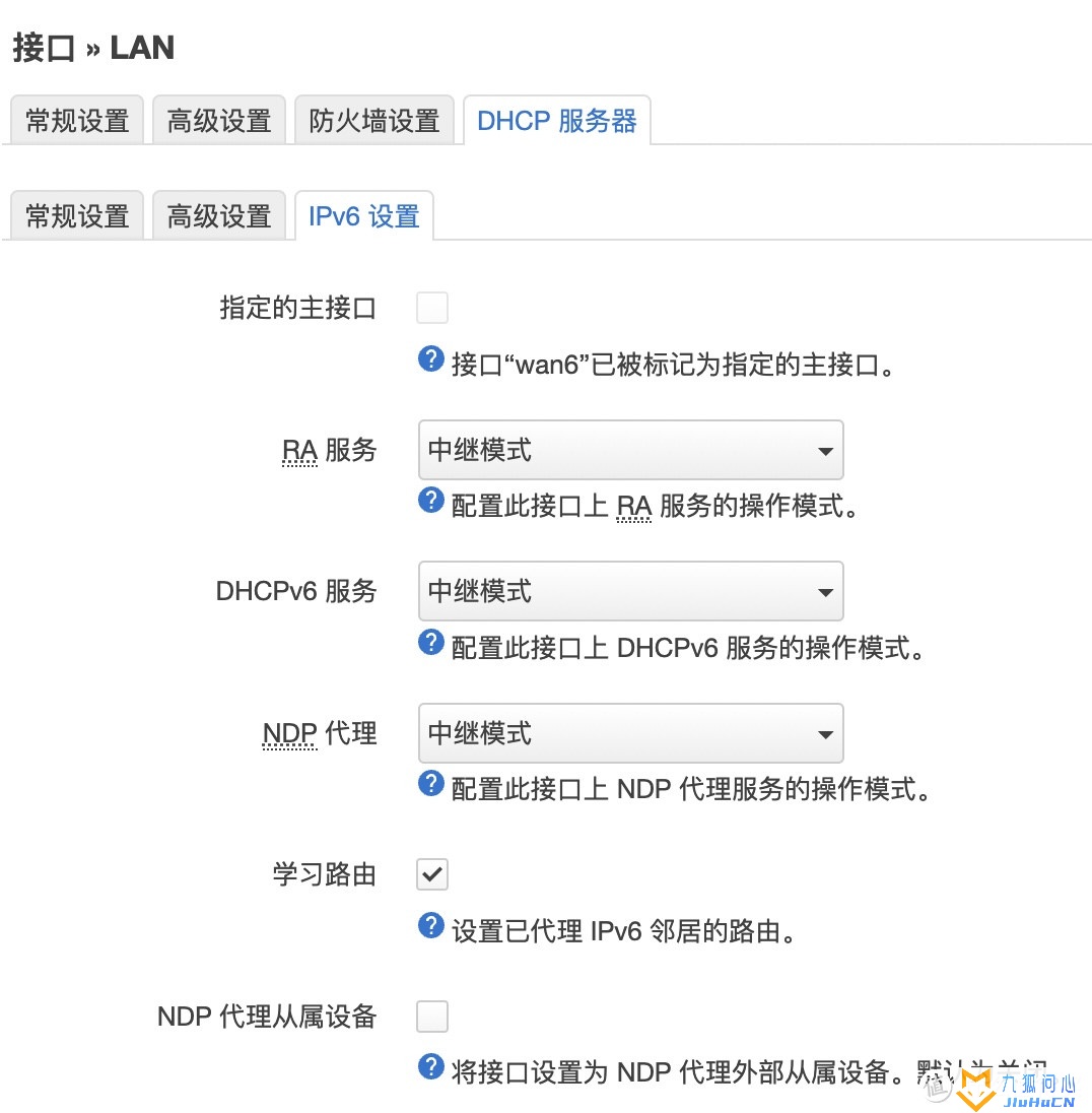 OpenWRT 路由器IPv6配置教程插图38