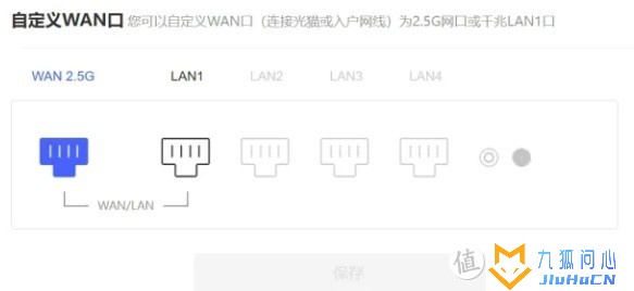 京东云无线宝AX6000百里路由器评测插图15