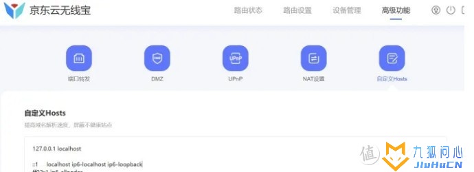 京东云无线宝AX6000百里路由器评测插图16