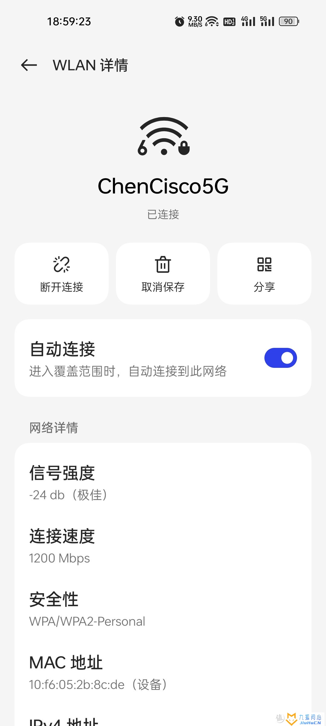 京东云无线宝AX6000百里路由器评测插图19