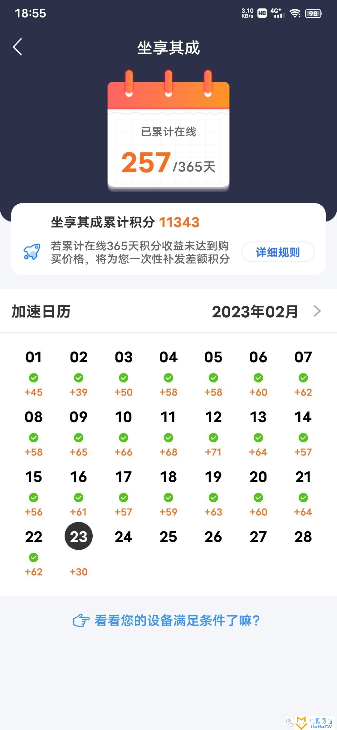京东云无线宝AX6000百里路由器评测插图28