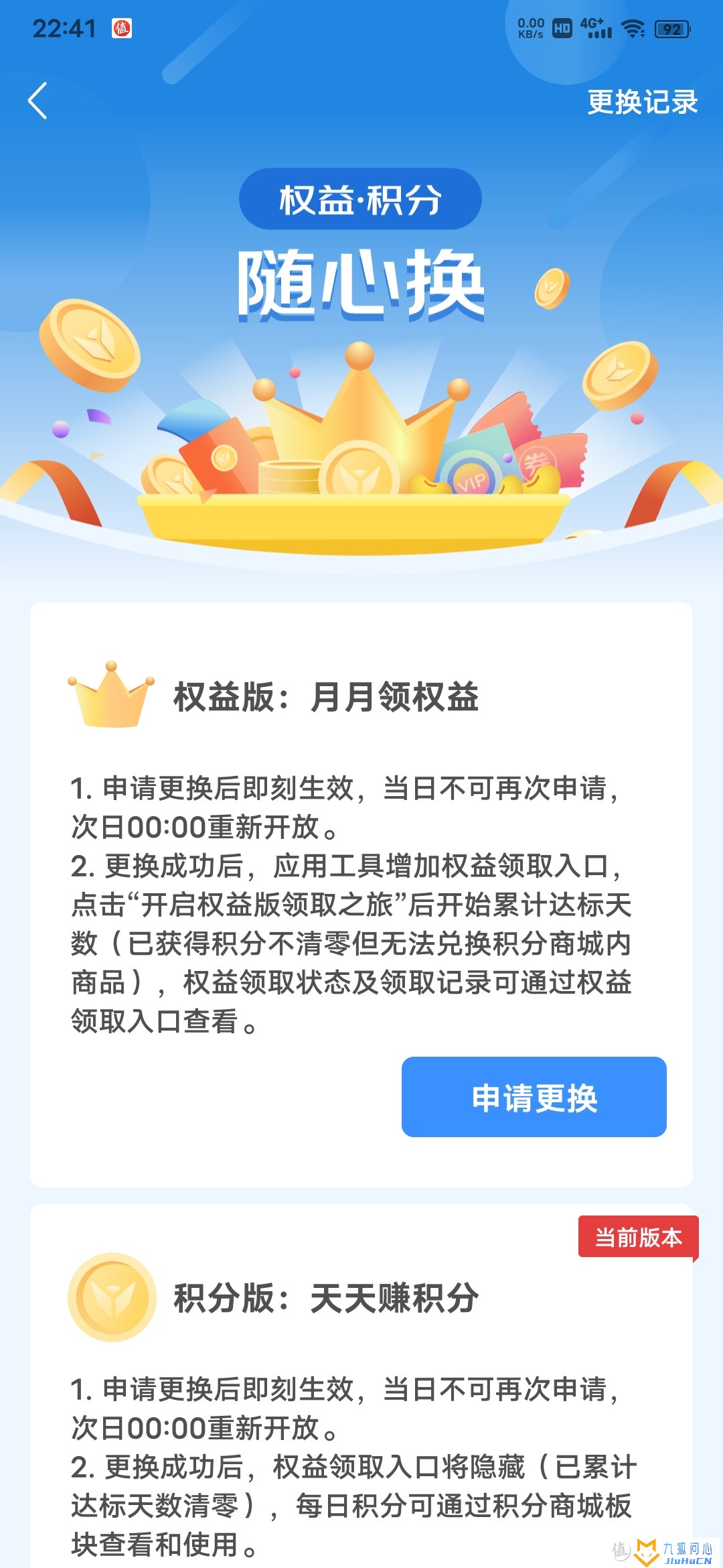 京东云无线宝AX6000百里路由器评测插图29