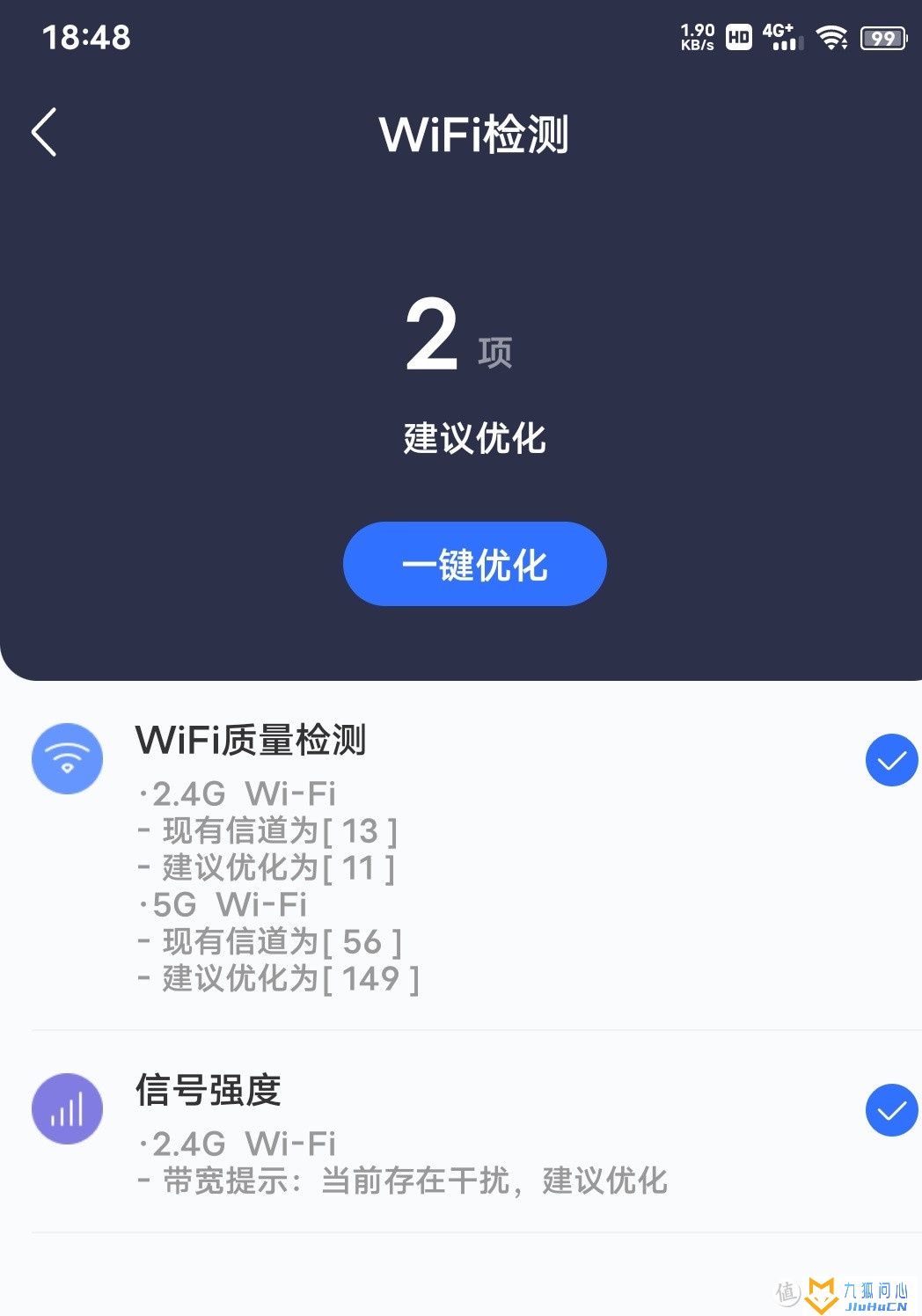 京东云无线宝AX6000百里路由器评测插图11