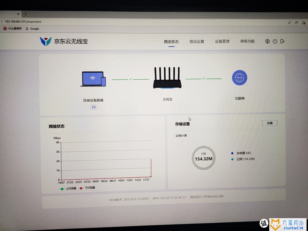 京东云无线宝AX6000百里路由器评测插图14
