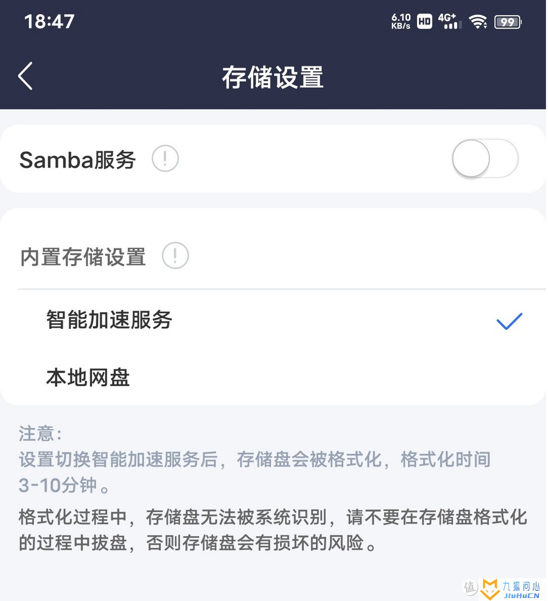 京东云无线宝AX6000百里路由器评测插图33