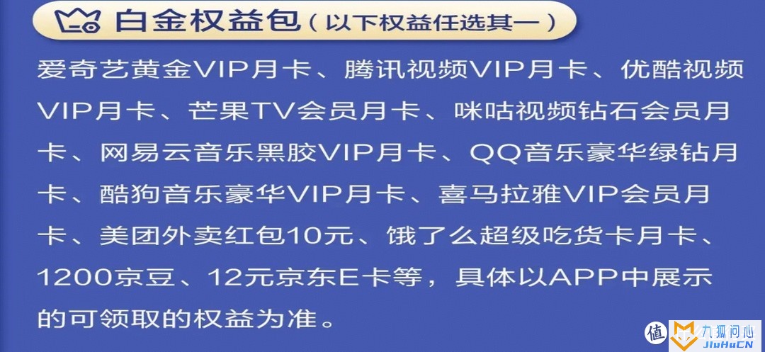 京东云无线宝AX6000百里路由器评测插图32