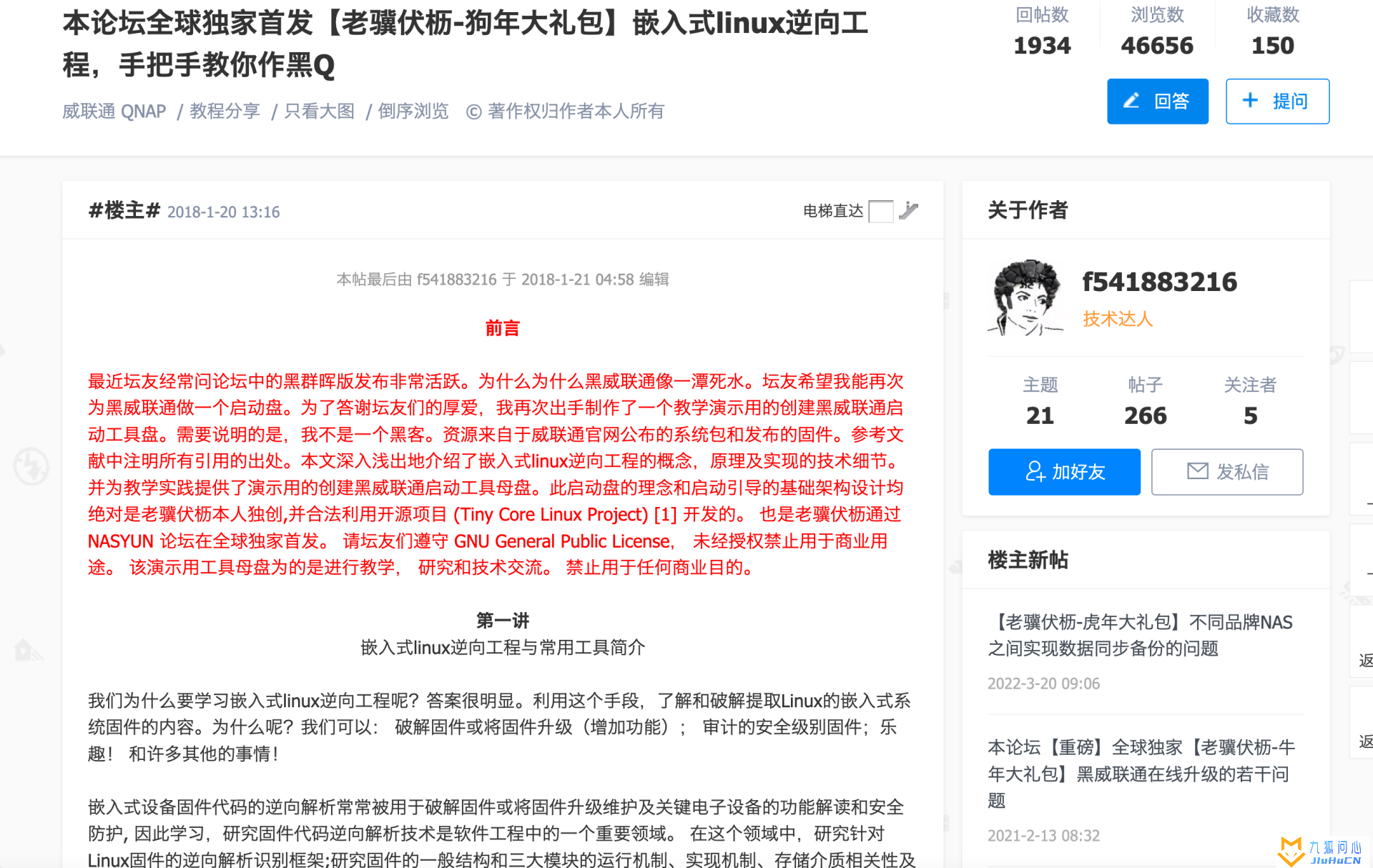 群晖里边虚拟威联通插图2 群晖里边虚拟威联通插图2