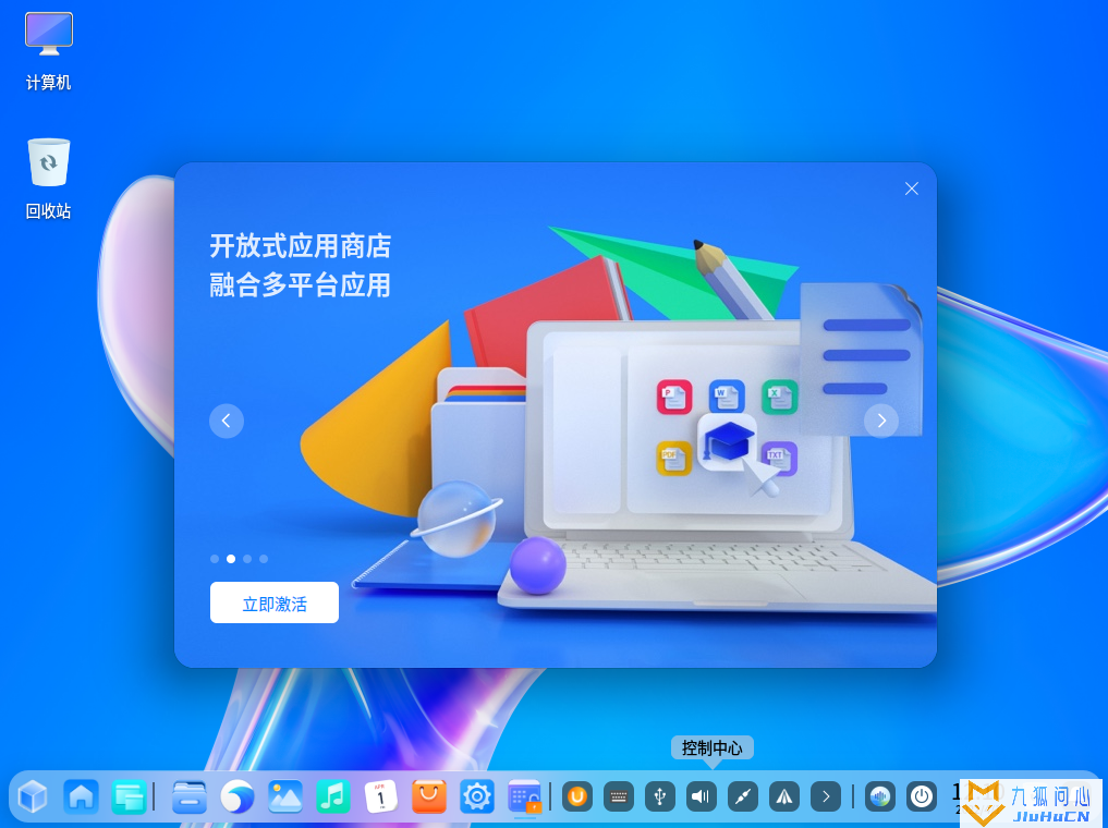 统信UOS家庭版22.0_统信UOS家庭版V22.0版本下载(国产Linux系统)插图