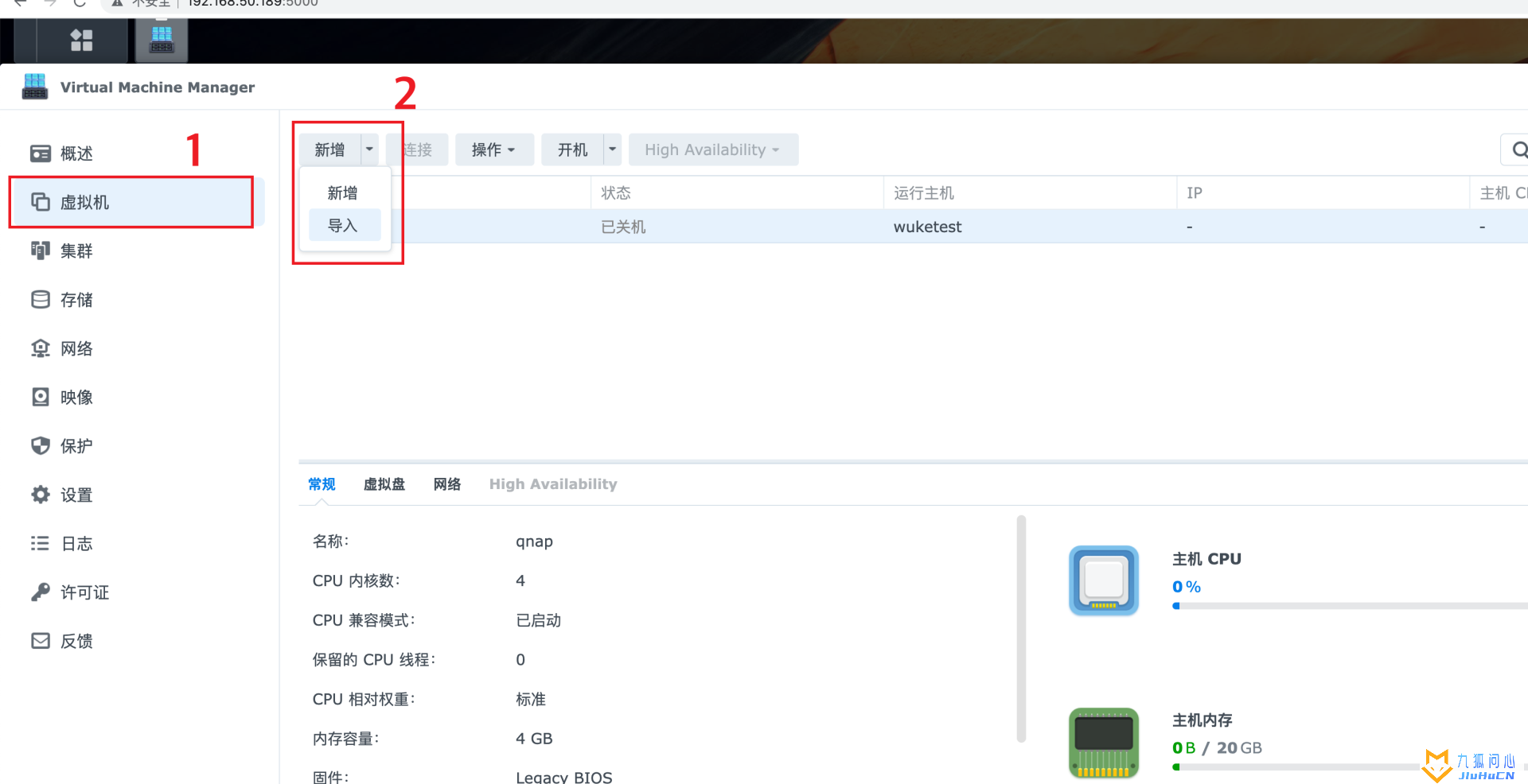 群晖里边虚拟威联通插图16 群晖里边虚拟威联通插图16