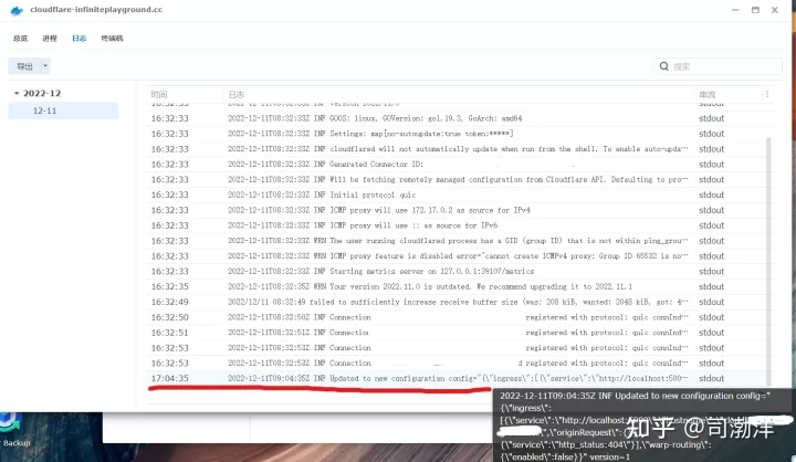 如何利用Cloudflare实现低成本群辉NAS内网穿透插图27 如何利用Cloudflare实现低成本群辉NAS内网穿透插图27