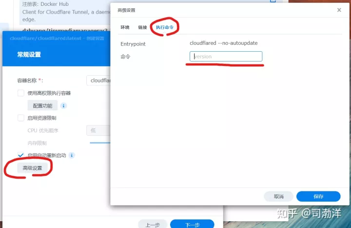 如何利用Cloudflare实现低成本群辉NAS内网穿透插图13 如何利用Cloudflare实现低成本群辉NAS内网穿透插图13