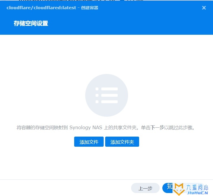 如何利用Cloudflare实现低成本群辉NAS内网穿透插图16 如何利用Cloudflare实现低成本群辉NAS内网穿透插图16