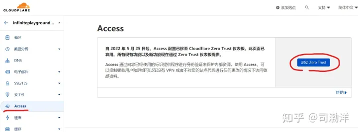 如何利用Cloudflare实现低成本群辉NAS内网穿透插图4 如何利用Cloudflare实现低成本群辉NAS内网穿透插图4