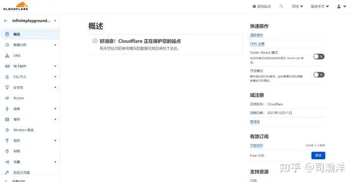 如何利用Cloudflare实现低成本群辉NAS内网穿透插图3