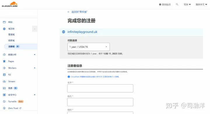 如何利用Cloudflare实现低成本群辉NAS内网穿透插图 如何利用Cloudflare实现低成本群辉NAS内网穿透插图