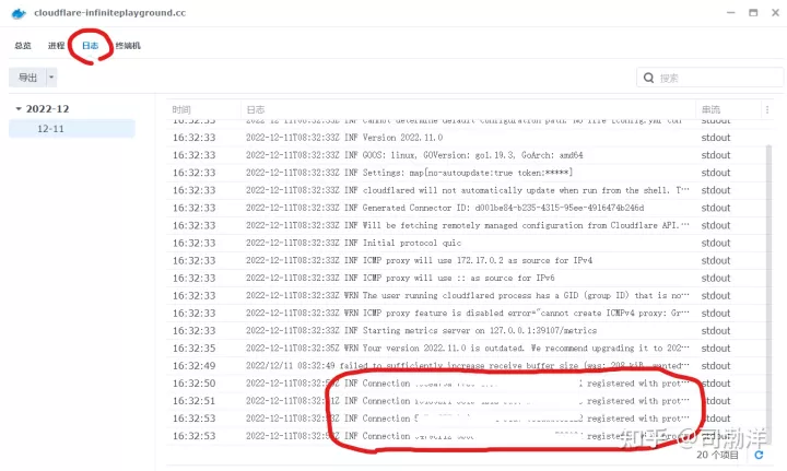 如何利用Cloudflare实现低成本群辉NAS内网穿透插图19 如何利用Cloudflare实现低成本群辉NAS内网穿透插图19