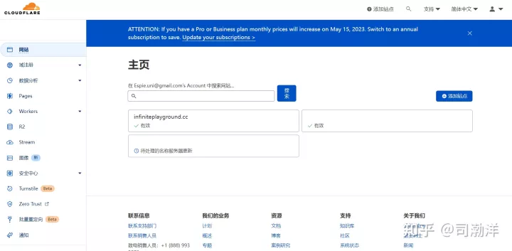 如何利用Cloudflare实现低成本群辉NAS内网穿透插图2 如何利用Cloudflare实现低成本群辉NAS内网穿透插图2
