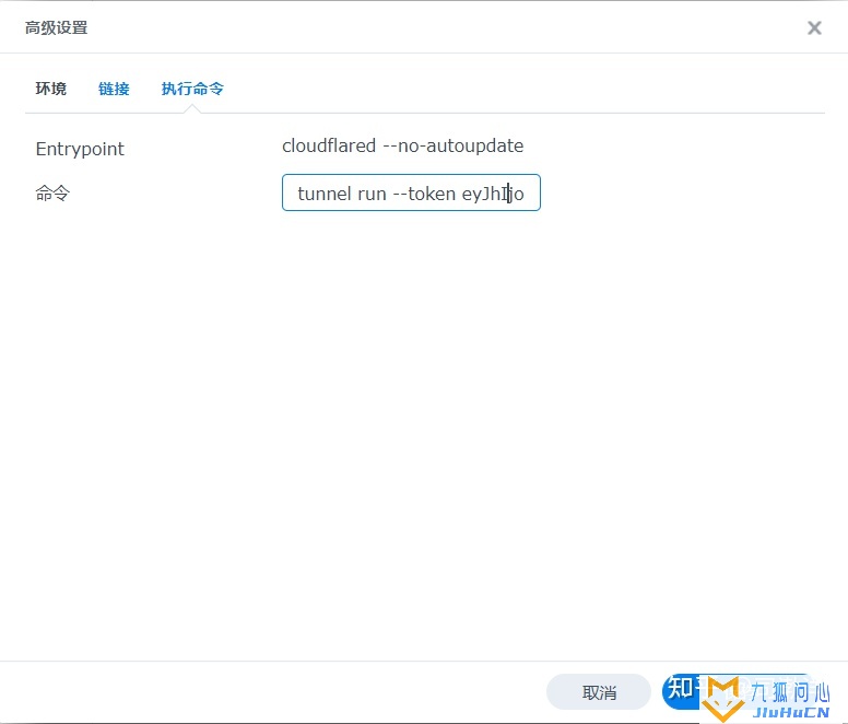 如何利用Cloudflare实现低成本群辉NAS内网穿透插图14 如何利用Cloudflare实现低成本群辉NAS内网穿透插图14