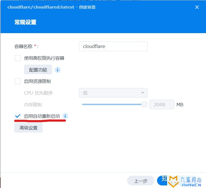 如何利用Cloudflare实现低成本群辉NAS内网穿透插图12 如何利用Cloudflare实现低成本群辉NAS内网穿透插图12