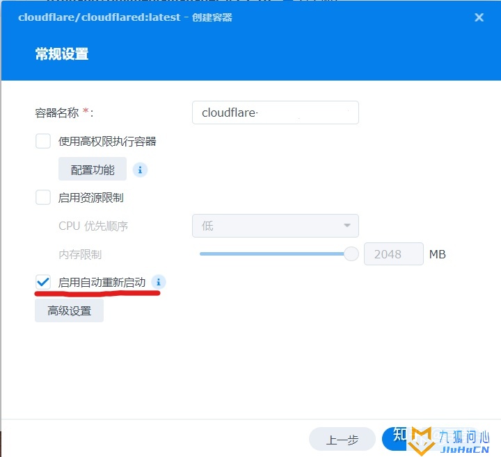 如何利用Cloudflare实现低成本群辉NAS内网穿透插图12