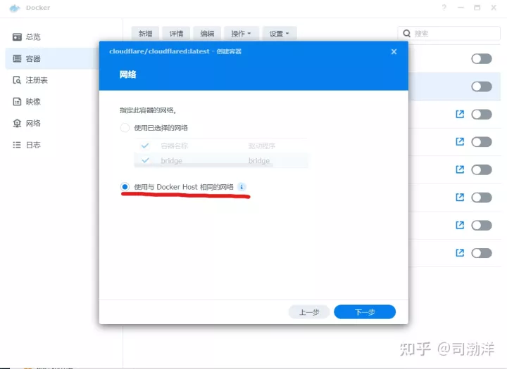 如何利用Cloudflare实现低成本群辉NAS内网穿透插图11 如何利用Cloudflare实现低成本群辉NAS内网穿透插图11