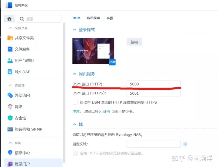 如何利用Cloudflare实现低成本群辉NAS内网穿透插图22 如何利用Cloudflare实现低成本群辉NAS内网穿透插图22