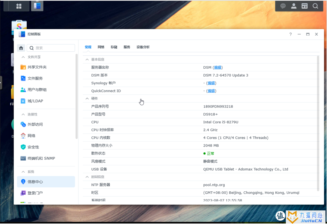 Arc Loader黑群晖DSM7.x引导 最新的黑群晖引导插图16