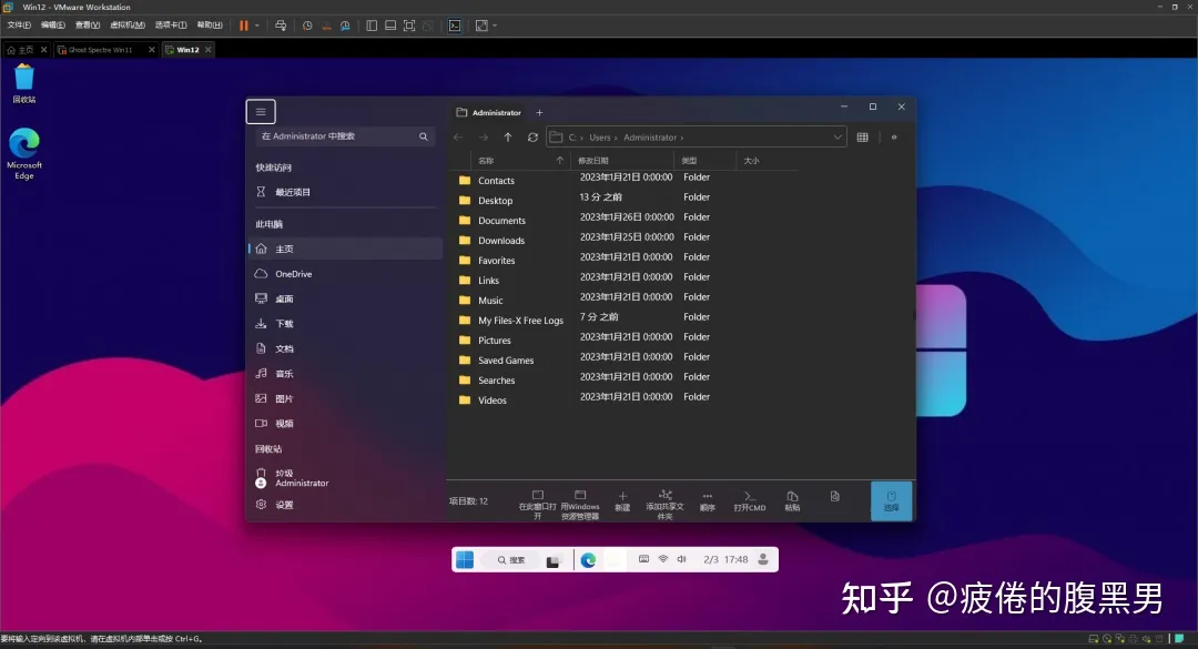 "Windows 12" 概念版下载插图8 "Windows 12" 概念版下载插图8