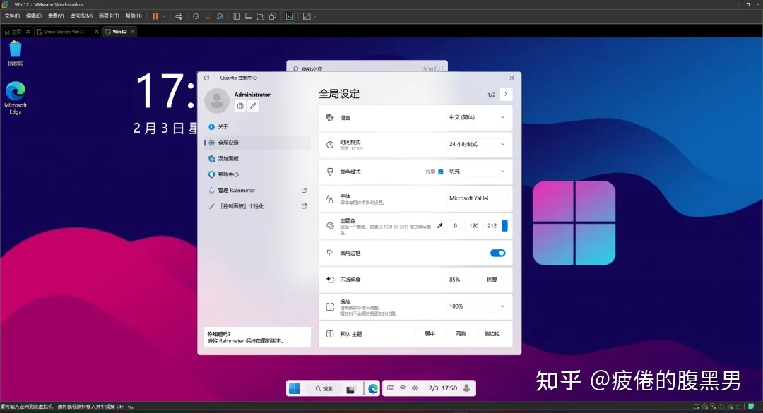 "Windows 12" 概念版下载插图6 "Windows 12" 概念版下载插图6