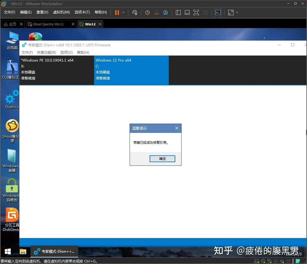 "Windows 12" 概念版下载插图4 "Windows 12" 概念版下载插图4