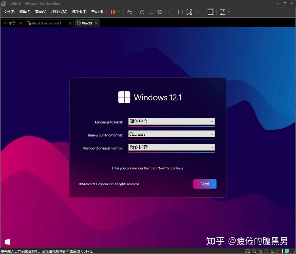 "Windows 12" 概念版下载插图1