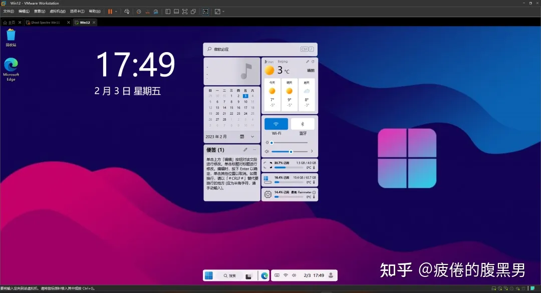 "Windows 12" 概念版下载插图5 "Windows 12" 概念版下载插图5