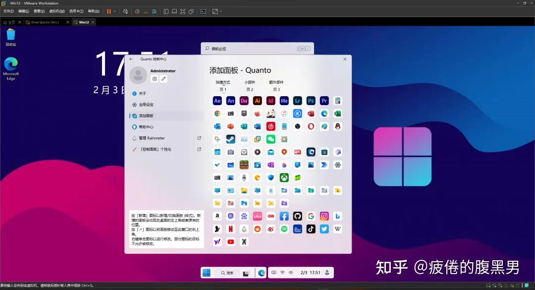 "Windows 12" 概念版下载插图7